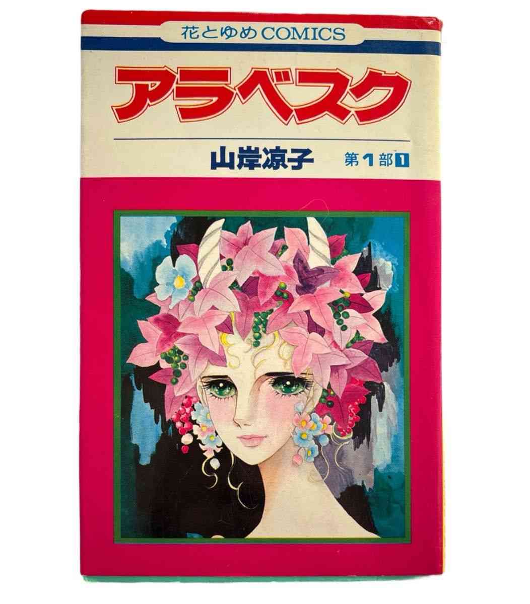 ひたすら古い漫画の表紙を貼り、知っていたらプラス、知らなかったらマイナスするトピ part7