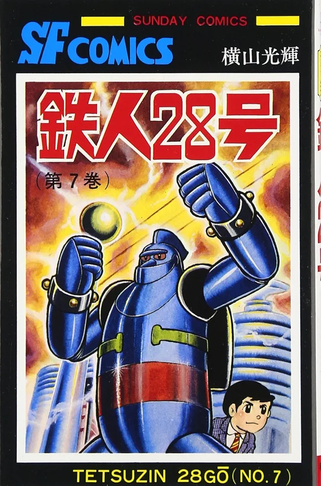 ひたすら古い漫画の表紙を貼り、知っていたらプラス、知らなかったらマイナスするトピ part7