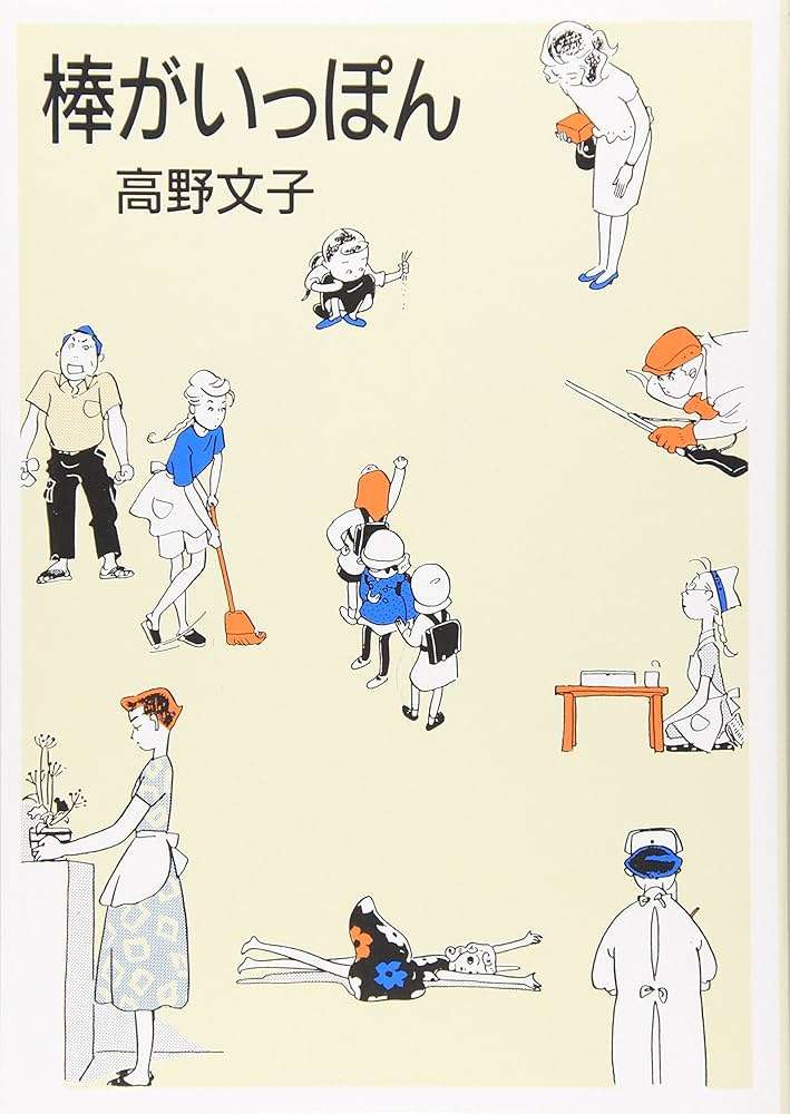ひたすら古い漫画の表紙を貼り、知っていたらプラス、知らなかったらマイナスするトピ part7