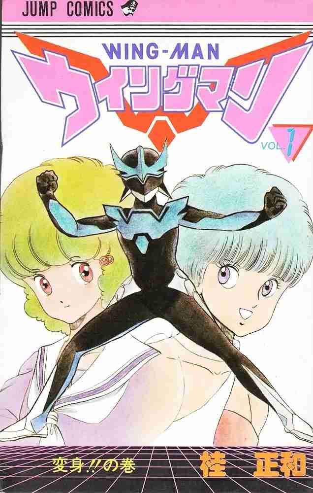 ひたすら古い漫画の表紙を貼り、知っていたらプラス、知らなかったらマイナスするトピ part7