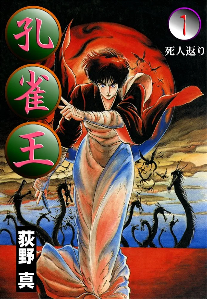 ひたすら古い漫画の表紙を貼り、知っていたらプラス、知らなかったらマイナスするトピ part7