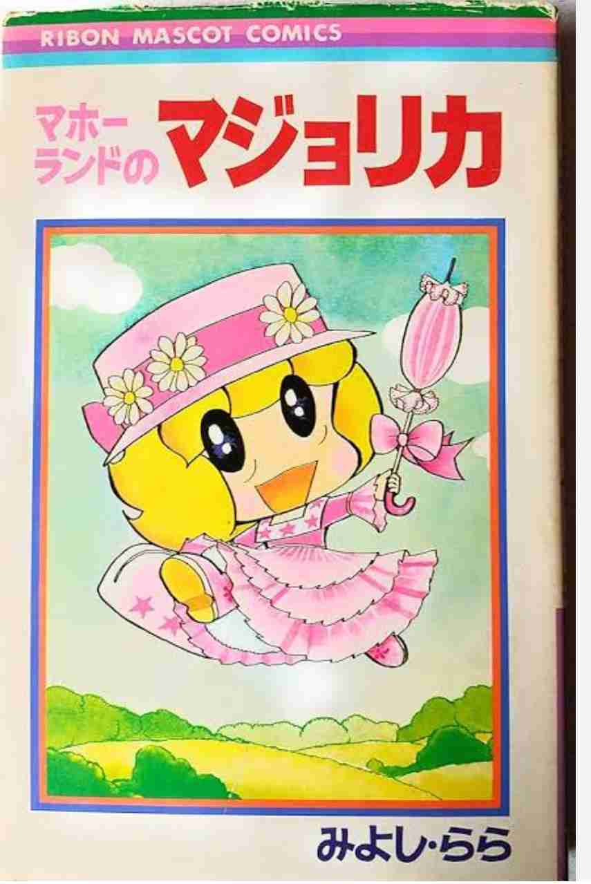 ひたすら古い漫画の表紙を貼り、知っていたらプラス、知らなかったらマイナスするトピ part7