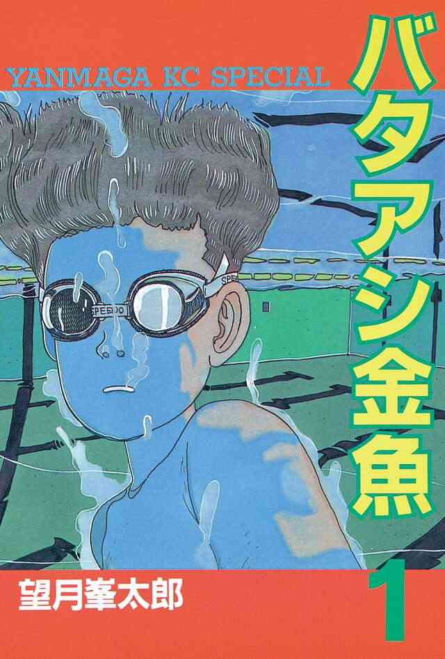ひたすら古い漫画の表紙を貼り、知っていたらプラス、知らなかったらマイナスするトピ part7