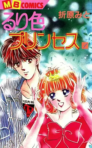 ひたすら古い漫画の表紙を貼り、知っていたらプラス、知らなかったらマイナスするトピ part7