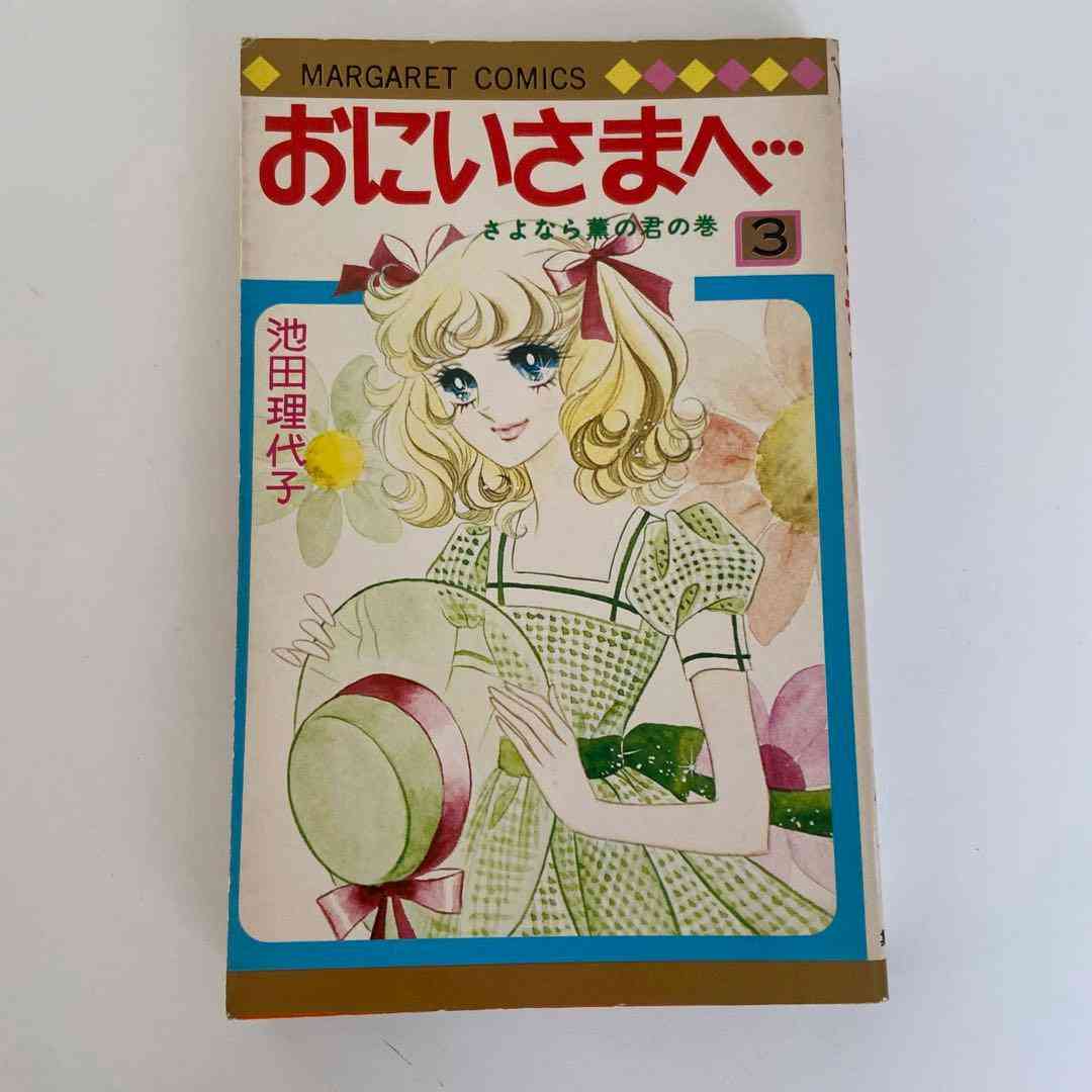 ひたすら古い漫画の表紙を貼り、知っていたらプラス、知らなかったらマイナスするトピ part7