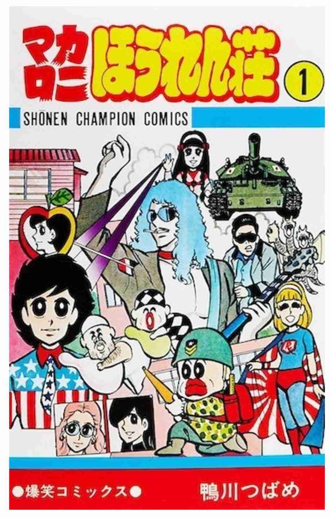 ひたすら古い漫画の表紙を貼り、知っていたらプラス、知らなかったらマイナスするトピ part7