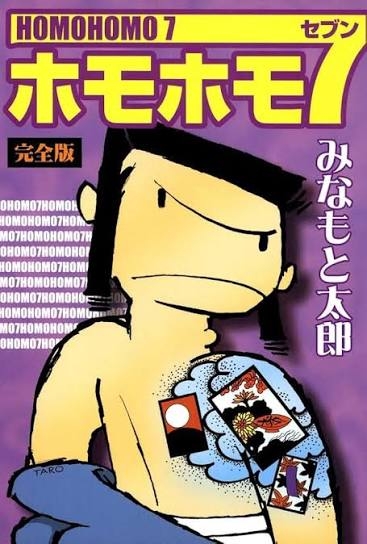 ひたすら古い漫画の表紙を貼り、知っていたらプラス、知らなかったらマイナスするトピ part7
