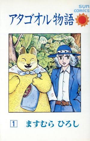 ひたすら古い漫画の表紙を貼り、知っていたらプラス、知らなかったらマイナスするトピ part7