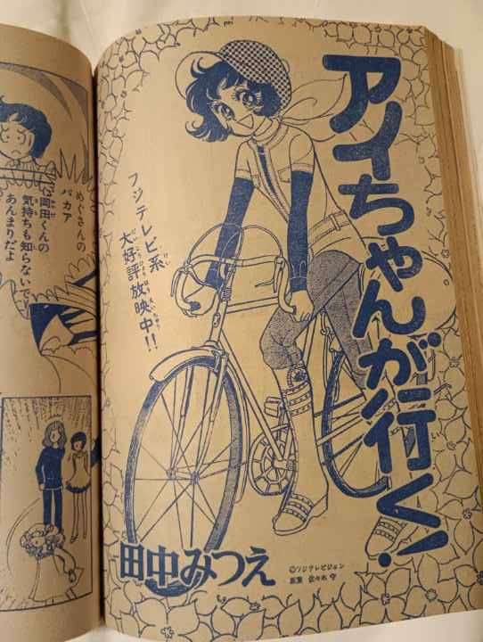 ひたすら古い漫画の表紙を貼り、知っていたらプラス、知らなかったらマイナスするトピ part7