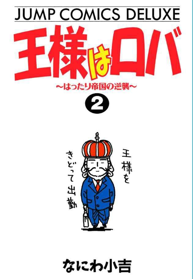 ひたすら古い漫画の表紙を貼り、知っていたらプラス、知らなかったらマイナスするトピ part7