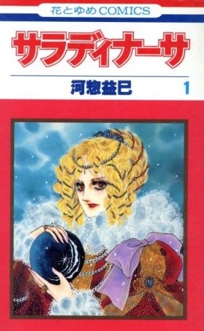 ひたすら古い漫画の表紙を貼り、知っていたらプラス、知らなかったらマイナスするトピ part7