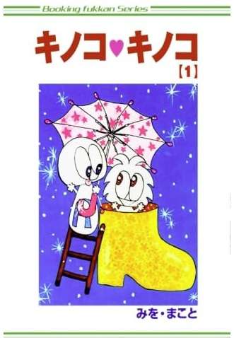 ひたすら古い漫画の表紙を貼り、知っていたらプラス、知らなかったらマイナスするトピ part7