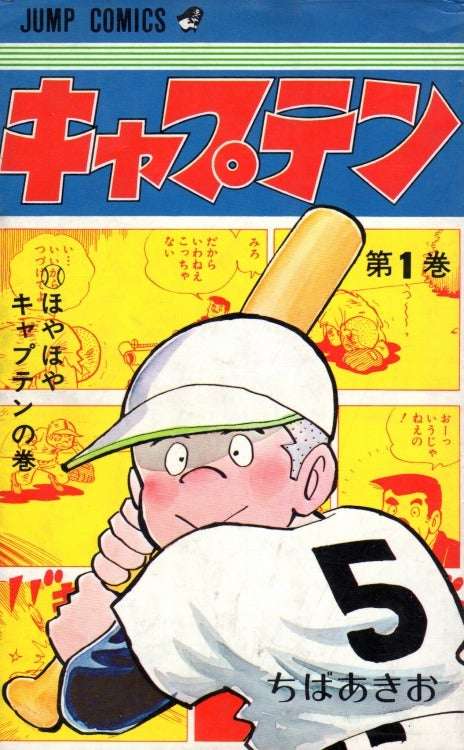 ひたすら古い漫画の表紙を貼り、知っていたらプラス、知らなかったらマイナスするトピ part7