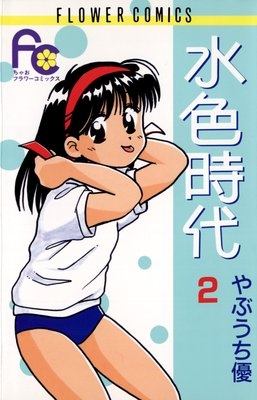 ひたすら古い漫画の表紙を貼り、知っていたらプラス、知らなかったらマイナスするトピ part7