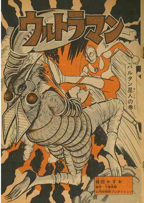 ひたすら古い漫画の表紙を貼り、知っていたらプラス、知らなかったらマイナスするトピ part7