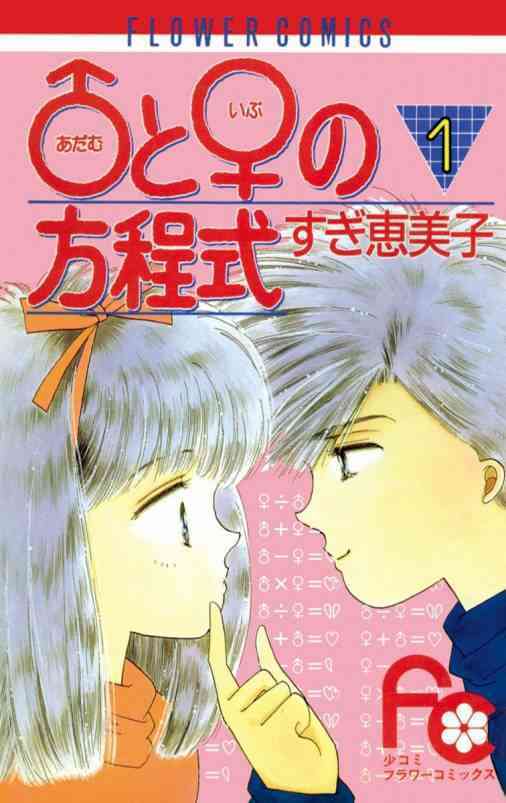 ひたすら古い漫画の表紙を貼り、知っていたらプラス、知らなかったらマイナスするトピ part7