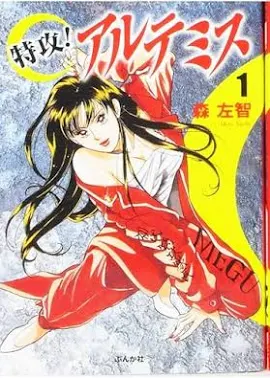 ひたすら古い漫画の表紙を貼り、知っていたらプラス、知らなかったらマイナスするトピ part7