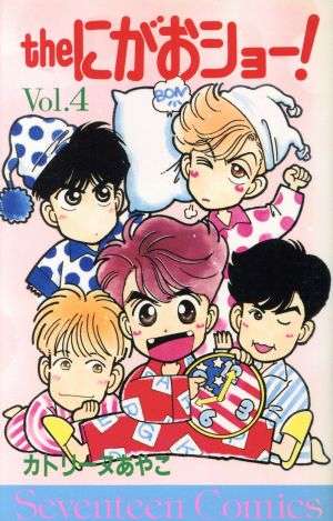 ひたすら古い漫画の表紙を貼り、知っていたらプラス、知らなかったらマイナスするトピ part7