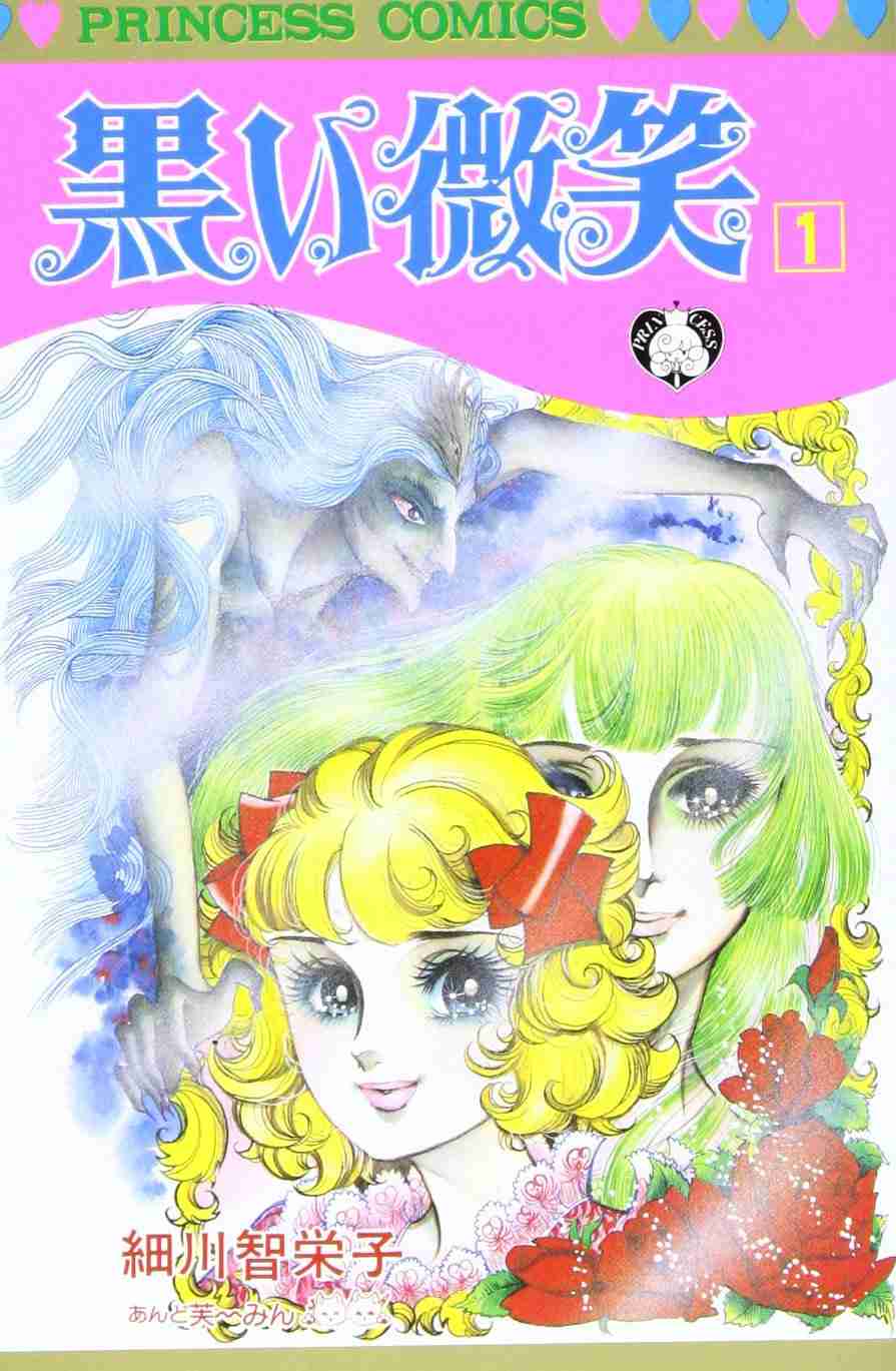 ひたすら古い漫画の表紙を貼り、知っていたらプラス、知らなかったらマイナスするトピ part7