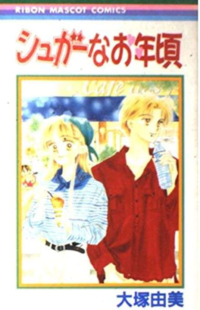 ひたすら古い漫画の表紙を貼り、知っていたらプラス、知らなかったらマイナスするトピ part7