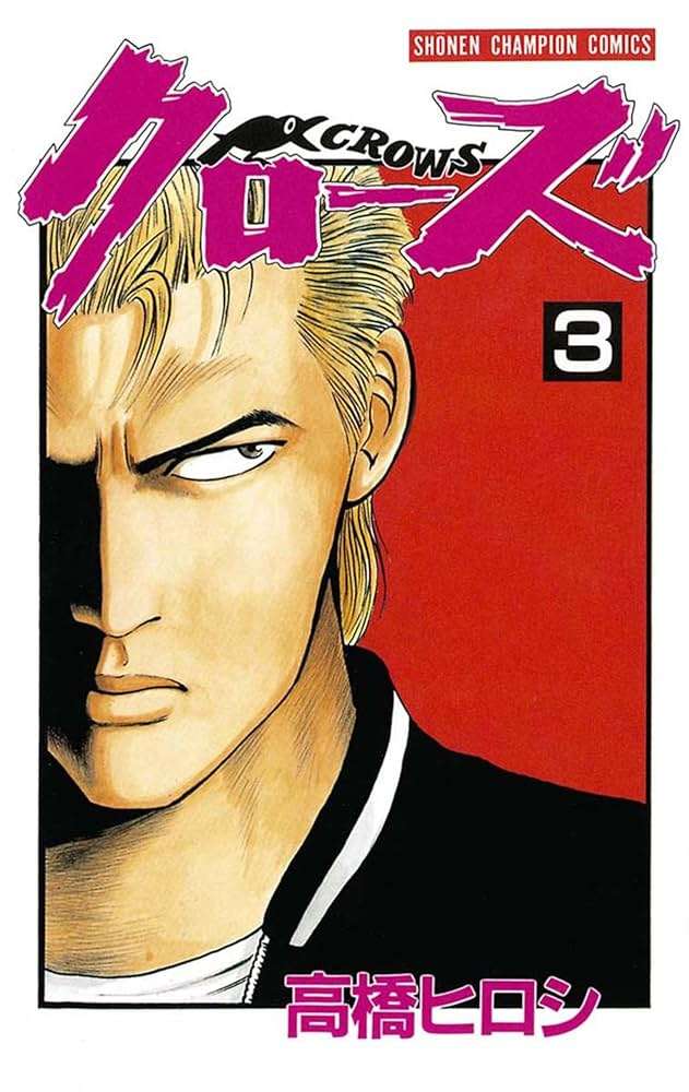 ひたすら古い漫画の表紙を貼り、知っていたらプラス、知らなかったらマイナスするトピ part7
