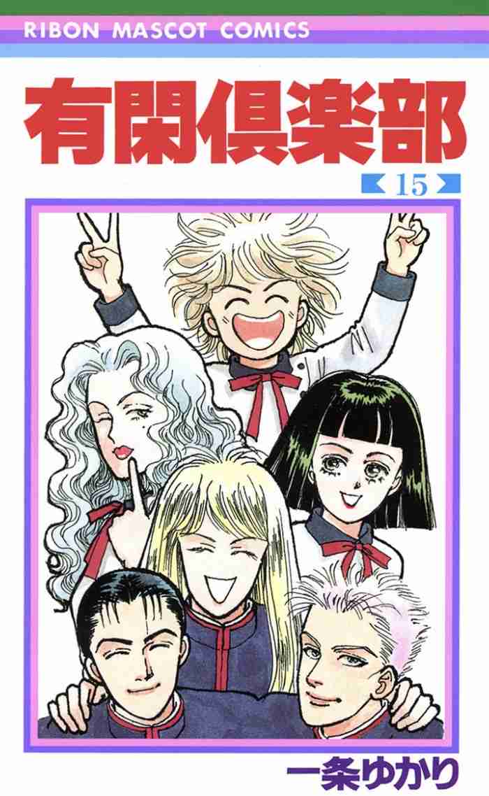 ひたすら古い漫画の表紙を貼り、知っていたらプラス、知らなかったらマイナスするトピ part7