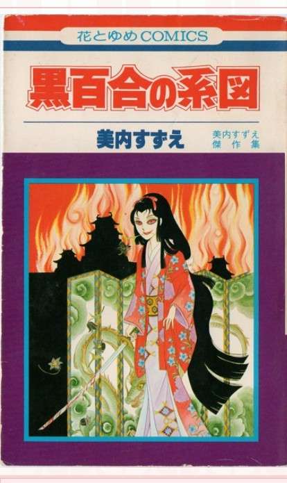 ひたすら古い漫画の表紙を貼り、知っていたらプラス、知らなかったらマイナスするトピ part7