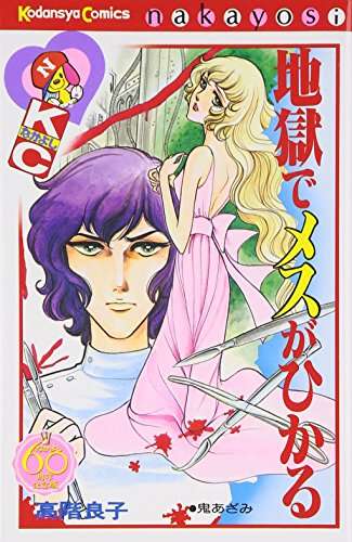 ひたすら古い漫画の表紙を貼り、知っていたらプラス、知らなかったらマイナスするトピ part7