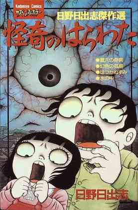 ひたすら古い漫画の表紙を貼り、知っていたらプラス、知らなかったらマイナスするトピ part7
