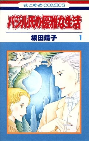 ひたすら古い漫画の表紙を貼り、知っていたらプラス、知らなかったらマイナスするトピ part7