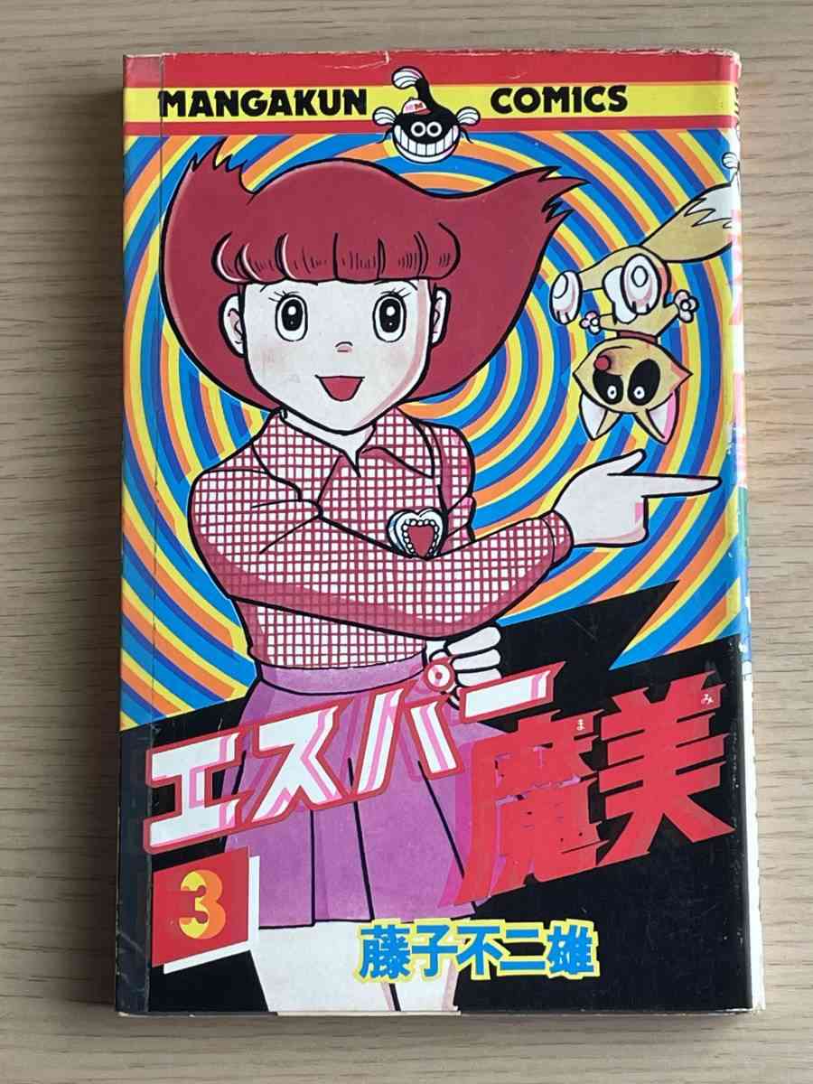 ひたすら古い漫画の表紙を貼り、知っていたらプラス、知らなかったらマイナスするトピ part7