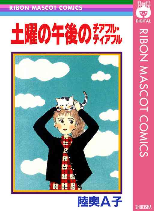 ひたすら古い漫画の表紙を貼り、知っていたらプラス、知らなかったらマイナスするトピ part7