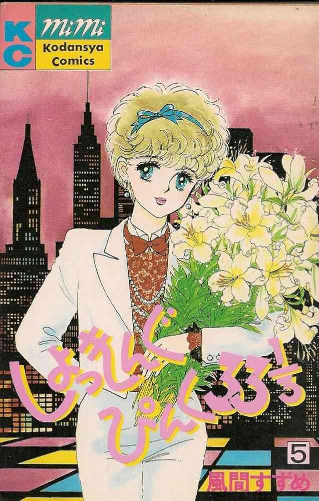 ひたすら古い漫画の表紙を貼り、知っていたらプラス、知らなかったらマイナスするトピ part7