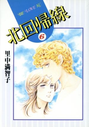 ひたすら古い漫画の表紙を貼り、知っていたらプラス、知らなかったらマイナスするトピ part7
