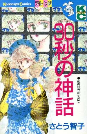 ひたすら古い漫画の表紙を貼り、知っていたらプラス、知らなかったらマイナスするトピ part7