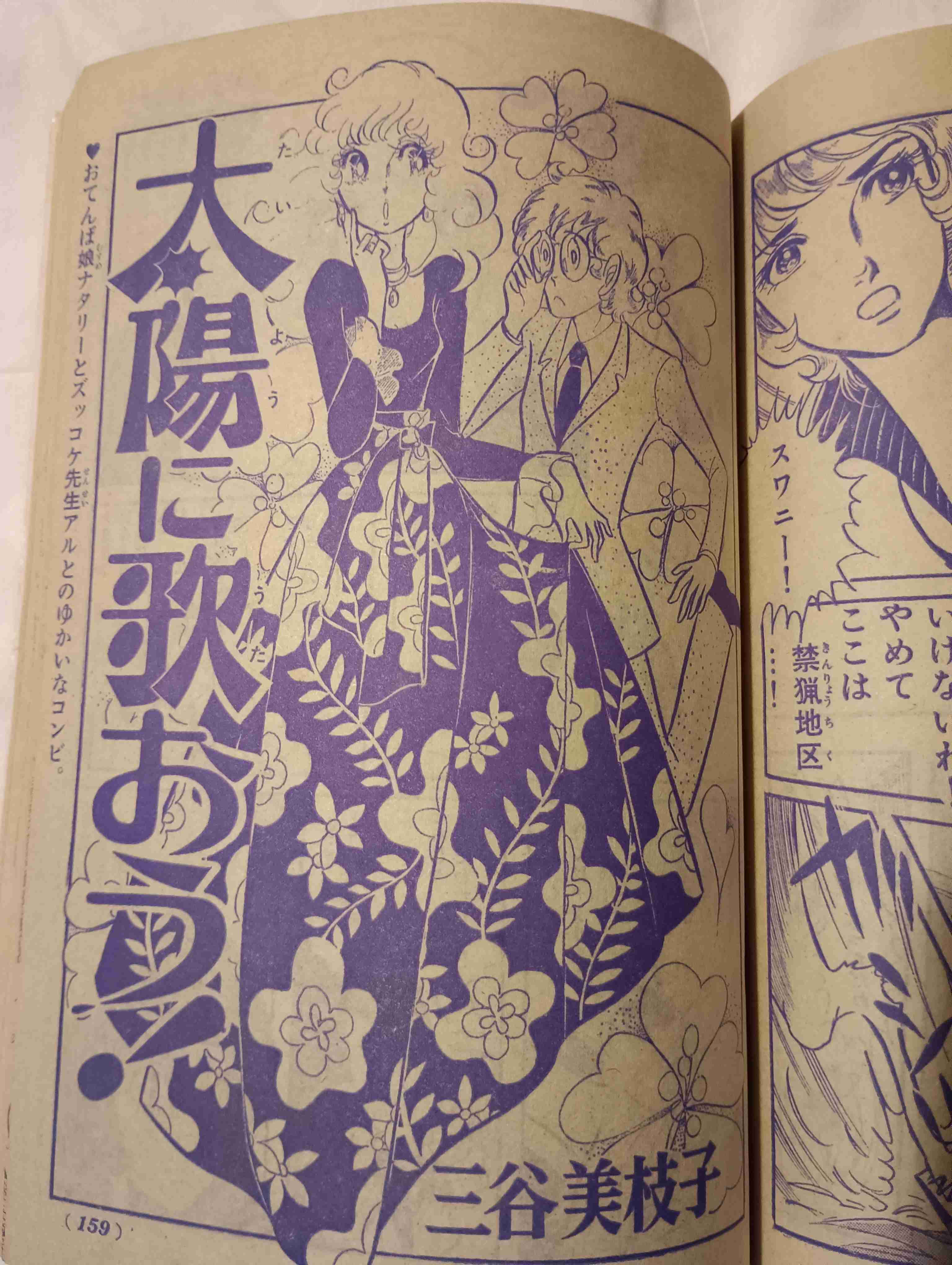 ひたすら古い漫画の表紙を貼り、知っていたらプラス、知らなかったらマイナスするトピ part7