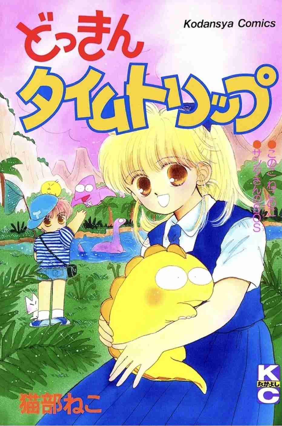ひたすら古い漫画の表紙を貼り、知っていたらプラス、知らなかったらマイナスするトピ part7