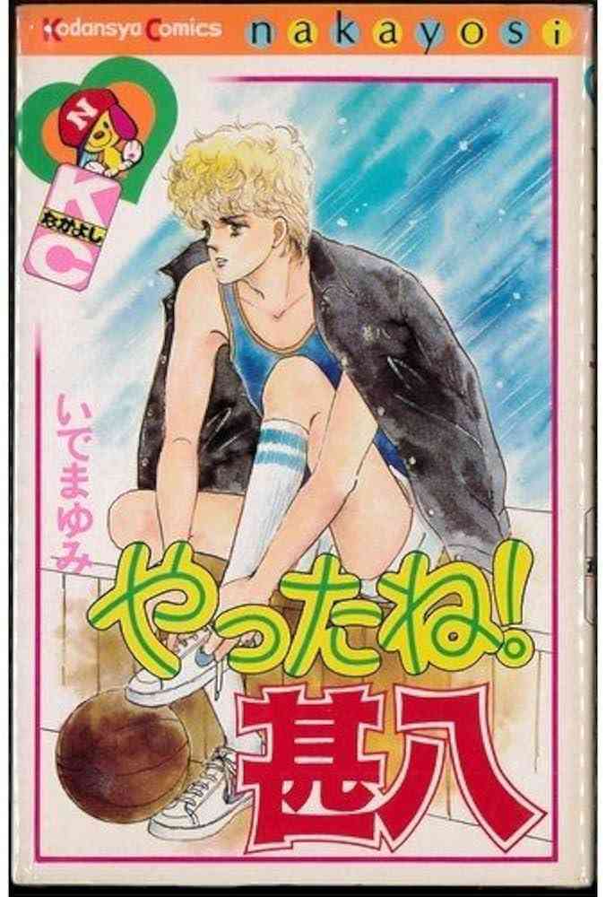 ひたすら古い漫画の表紙を貼り、知っていたらプラス、知らなかったらマイナスするトピ part7