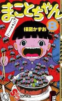 ひたすら古い漫画の表紙を貼り、知っていたらプラス、知らなかったらマイナスするトピ part7