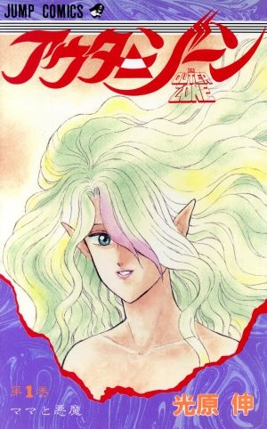 ひたすら古い漫画の表紙を貼り、知っていたらプラス、知らなかったらマイナスするトピ part7