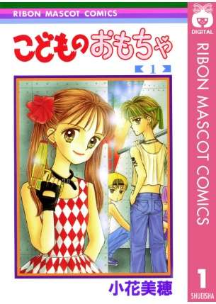 ひたすら古い漫画の表紙を貼り、知っていたらプラス、知らなかったらマイナスするトピ part7