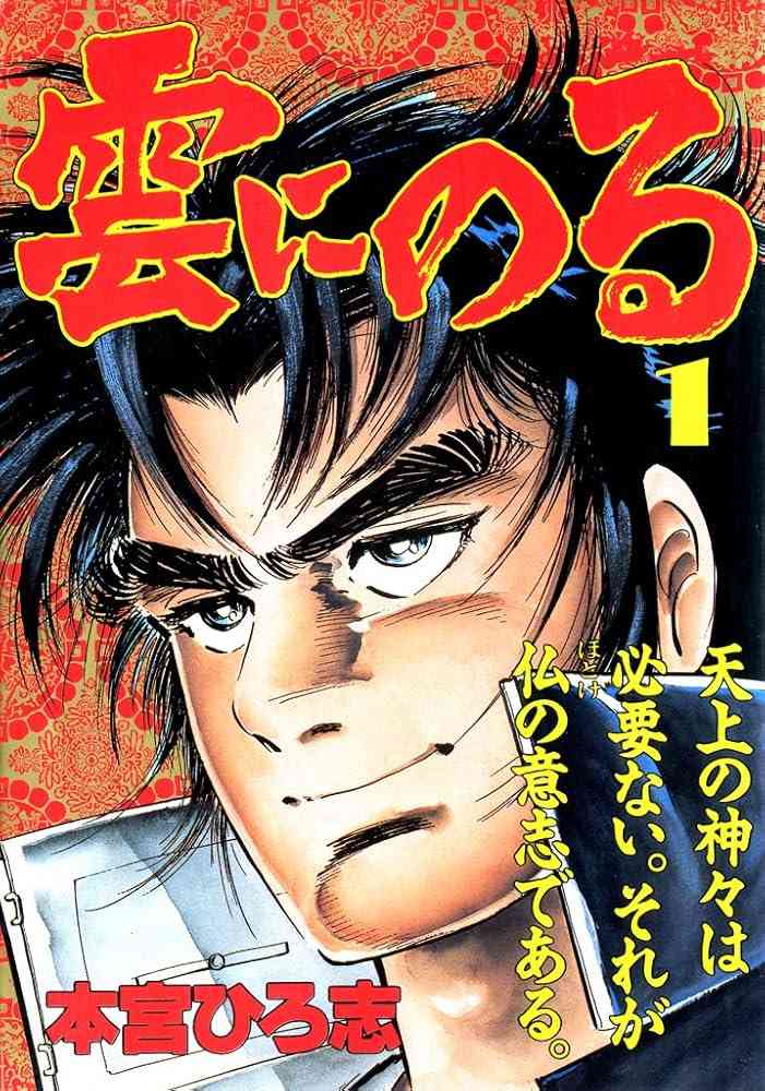ひたすら古い漫画の表紙を貼り、知っていたらプラス、知らなかったらマイナスするトピ part7