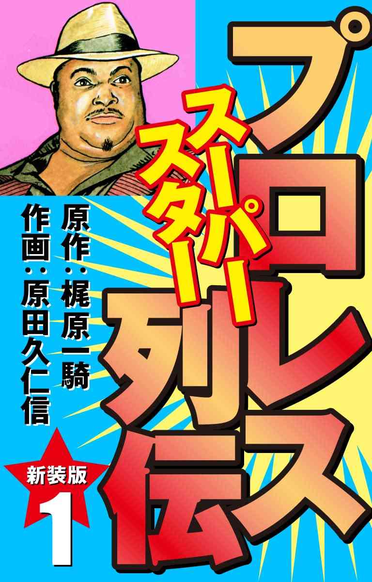 ひたすら古い漫画の表紙を貼り、知っていたらプラス、知らなかったらマイナスするトピ part7