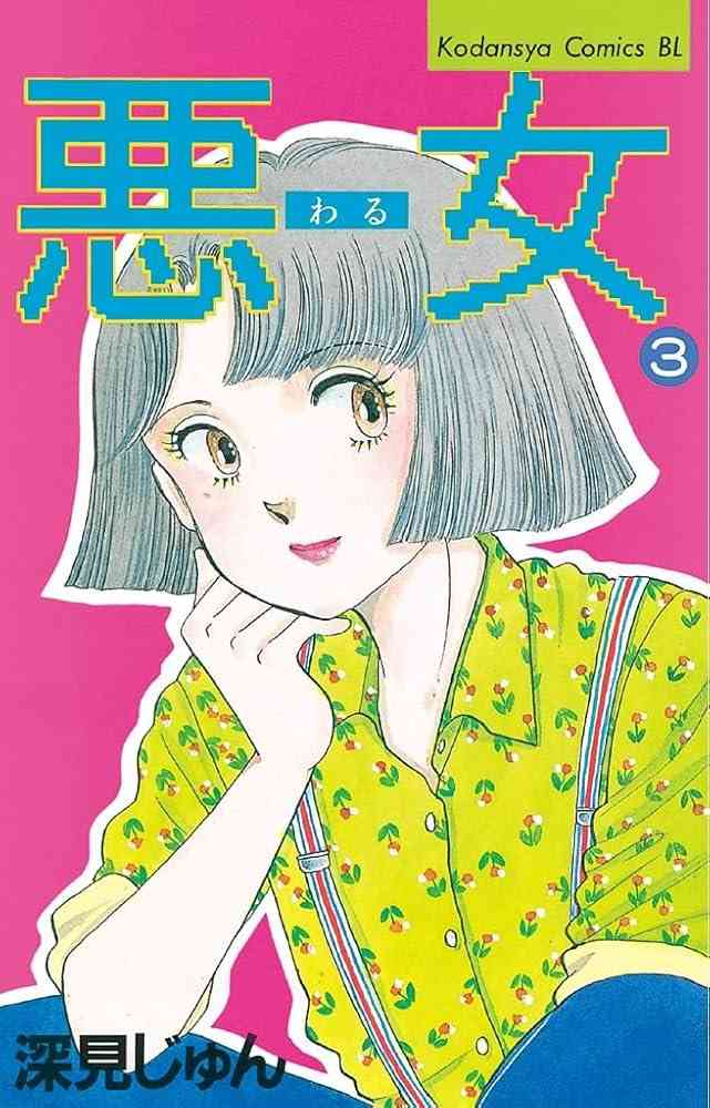 ひたすら古い漫画の表紙を貼り、知っていたらプラス、知らなかったらマイナスするトピ part7