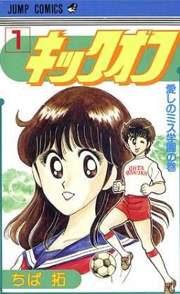 ひたすら古い漫画の表紙を貼り、知っていたらプラス、知らなかったらマイナスするトピ part7
