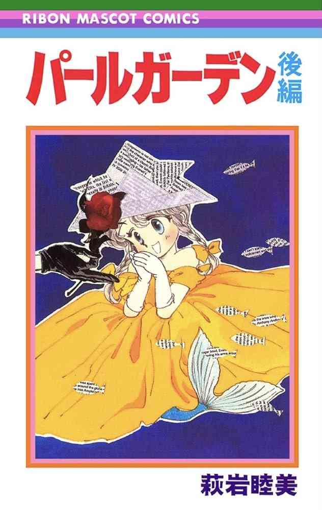 ひたすら古い漫画の表紙を貼り、知っていたらプラス、知らなかったらマイナスするトピ part7