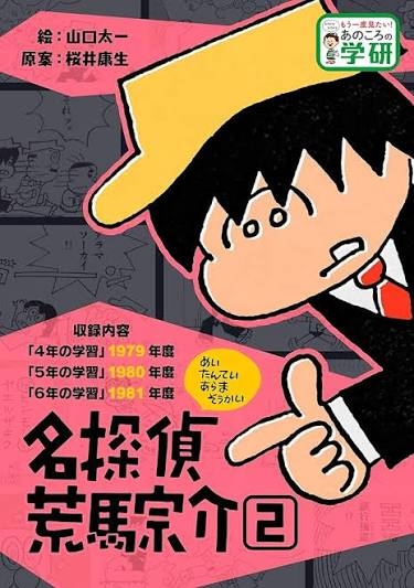 ひたすら古い漫画の表紙を貼り、知っていたらプラス、知らなかったらマイナスするトピ part7