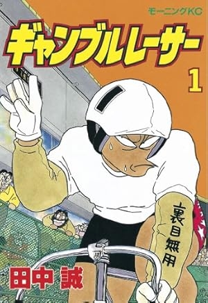 ひたすら古い漫画の表紙を貼り、知っていたらプラス、知らなかったらマイナスするトピ part7