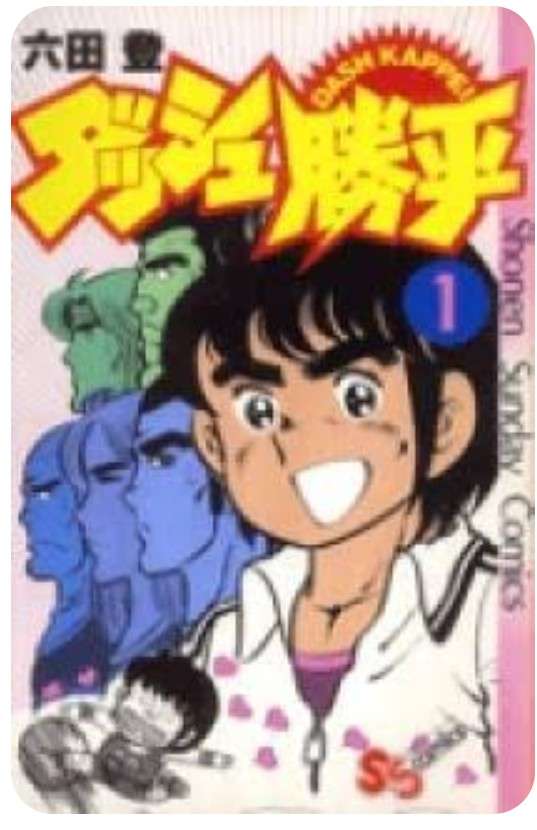 ひたすら古い漫画の表紙を貼り、知っていたらプラス、知らなかったらマイナスするトピ part7
