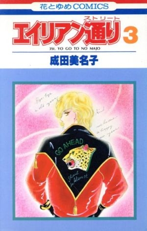 ひたすら古い漫画の表紙を貼り、知っていたらプラス、知らなかったらマイナスするトピ part7